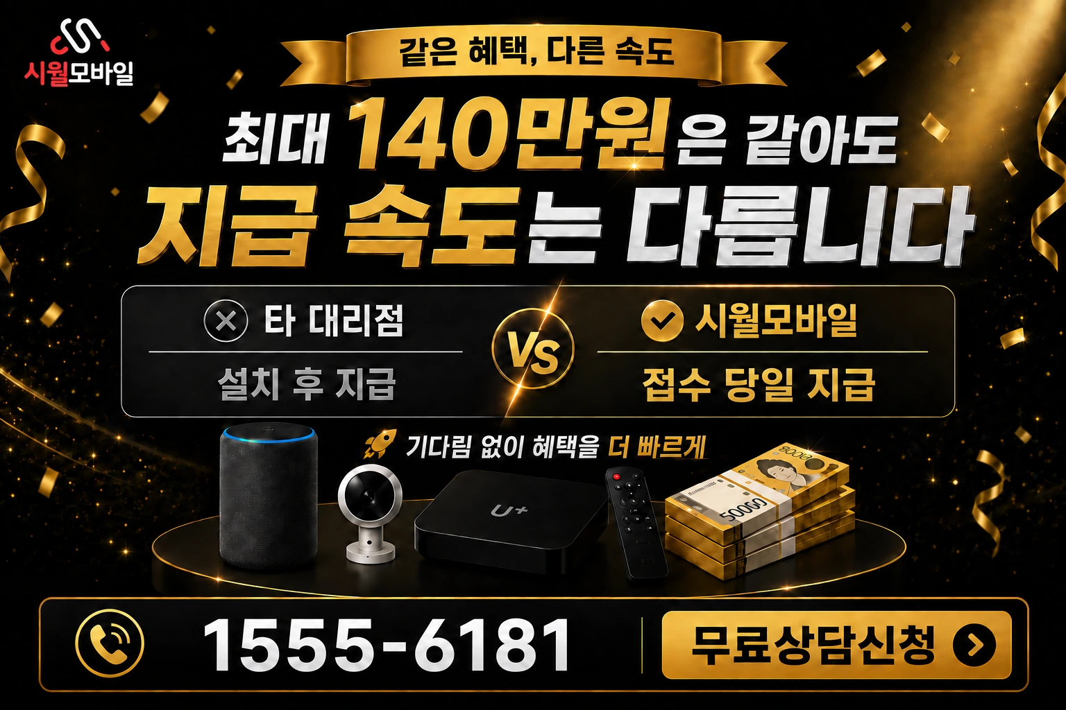 김제시 금구면 월전리 인터넷 가입 혜택 안내