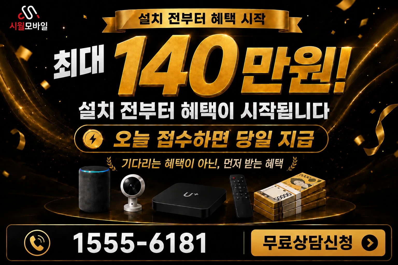대구시 군위군 군위읍 대흥리 인터넷 가입 혜택 안내