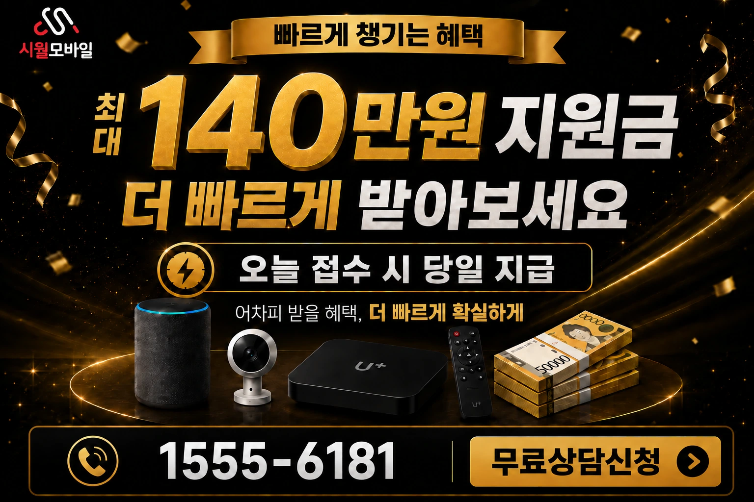 해남군 화원면 월호리 인터넷 가입 혜택 안내