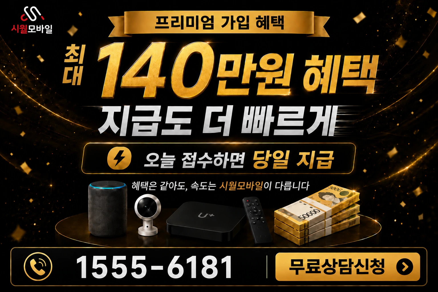 고창군 아산면 용계리 인터넷 가입 혜택 안내