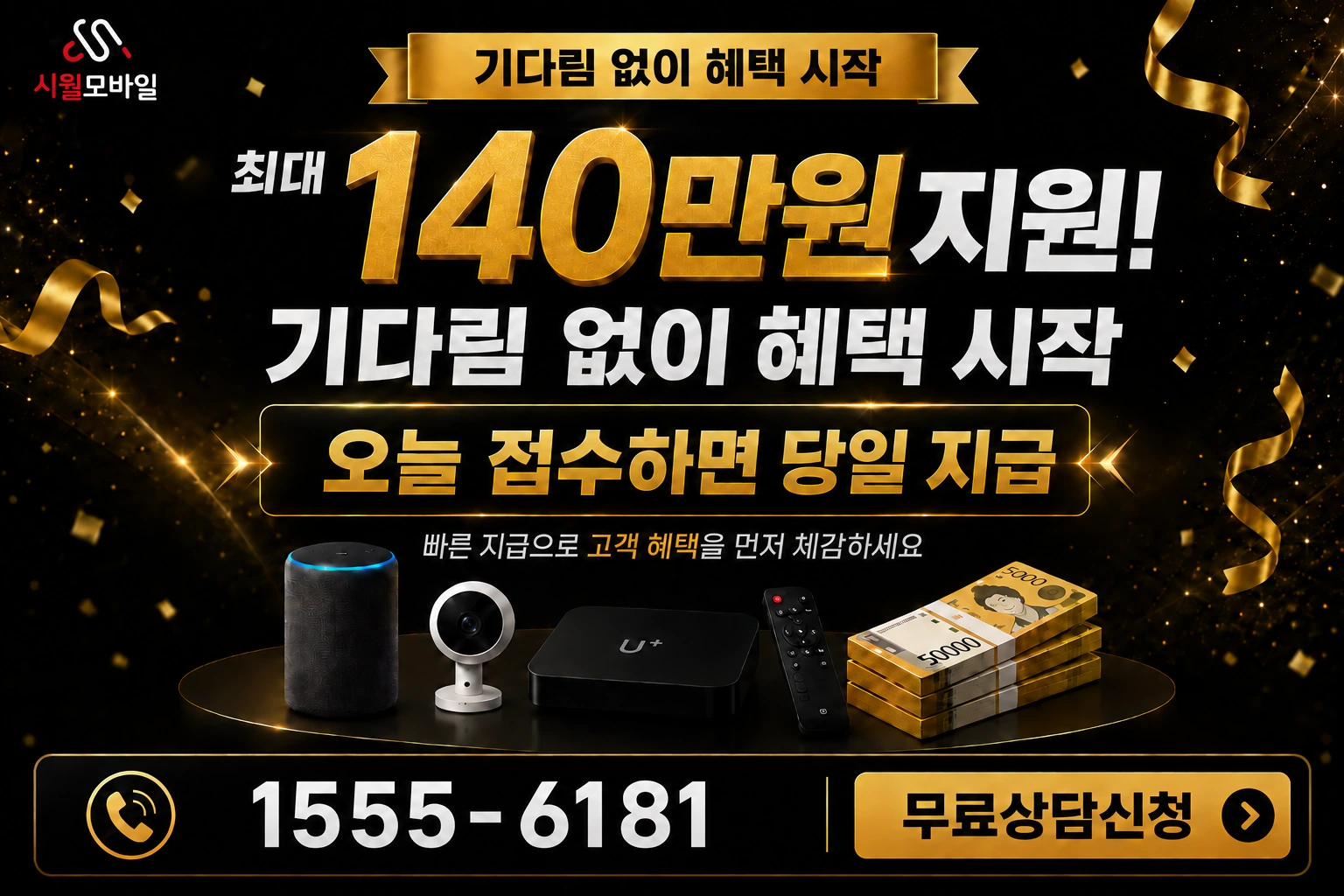 담양군 수북면 담빛리 인터넷 가입 혜택 안내
