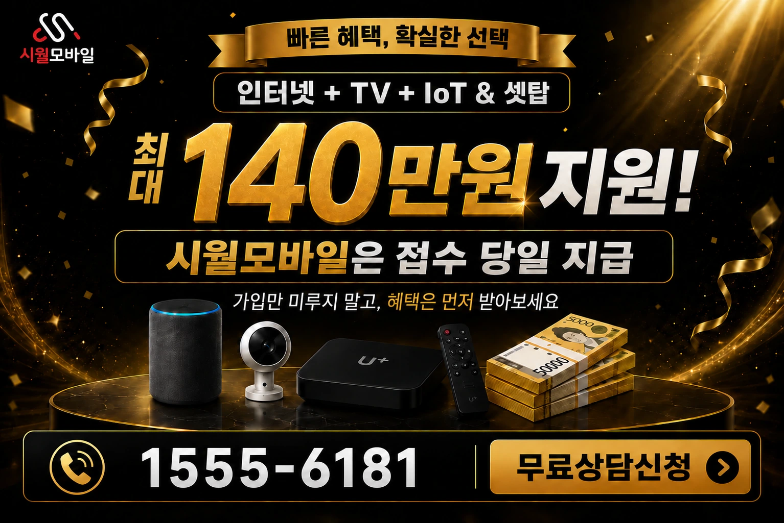 전주시 완산구 대성동 인터넷 가입 혜택 안내